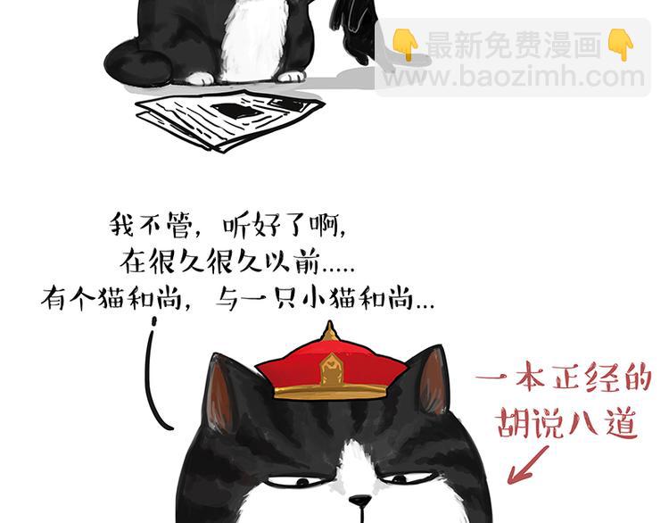 🍘吾皇巴扎黑 第120话 教育之道 第9页
