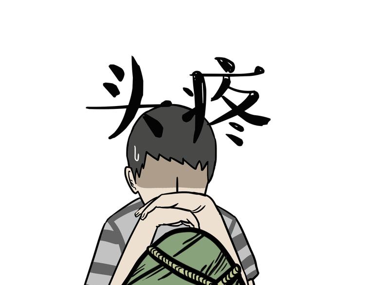 🍘吾皇巴扎黑 第122话 粽子 第10页