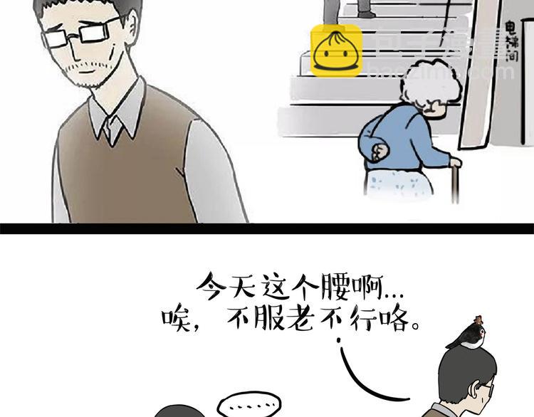 🍘吾皇巴扎黑 第122话 粽子 第20页