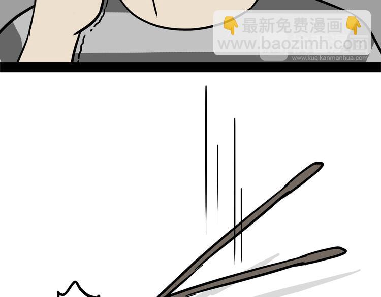 🍘吾皇巴扎黑 第122话 粽子 第28页