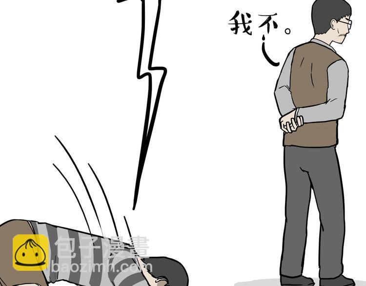 🍘吾皇巴扎黑 第122话 粽子 第30页