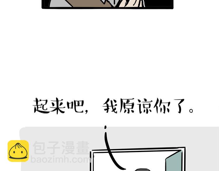🍘吾皇巴扎黑 第122话 粽子 第34页