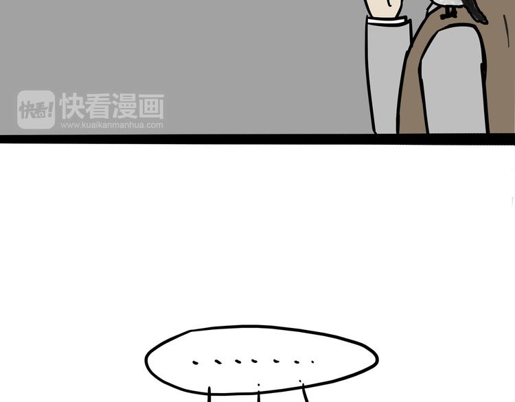🍘吾皇巴扎黑 第122话 粽子 第4页