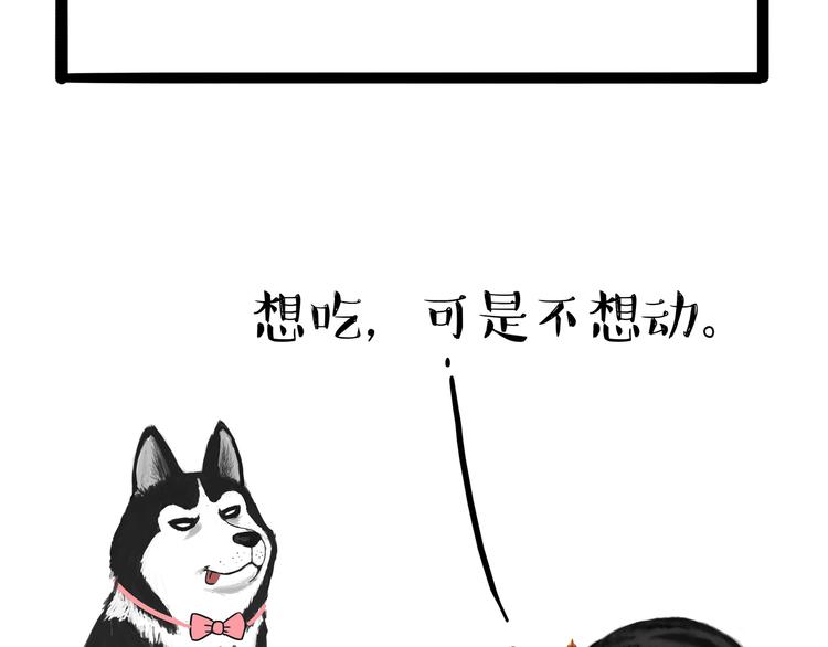 🍘吾皇巴扎黑 第124话 一只尊贵的喵 第16页