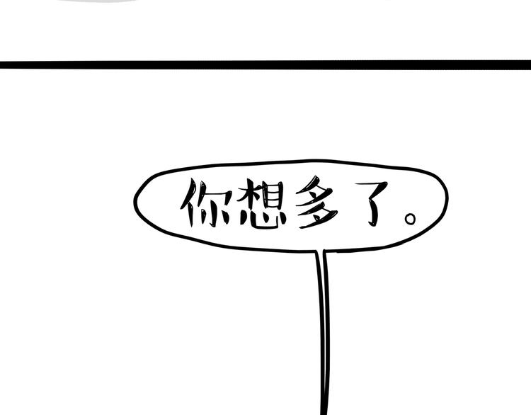 🍘吾皇巴扎黑 第124话 一只尊贵的喵 第20页