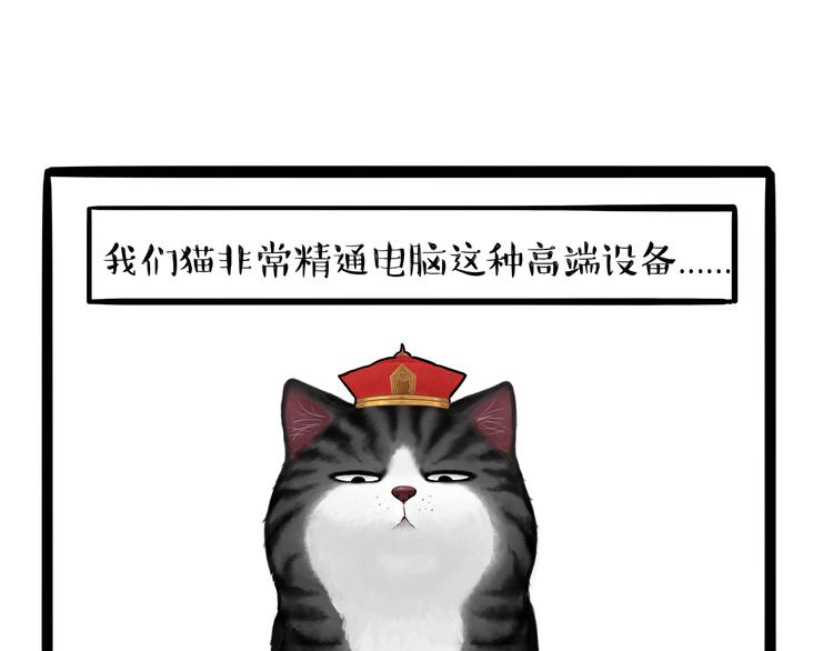 🍘吾皇巴扎黑 第124话 一只尊贵的喵 第22页