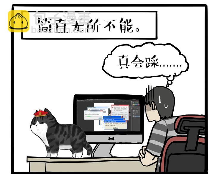 🍘吾皇巴扎黑 第124话 一只尊贵的喵 第25页