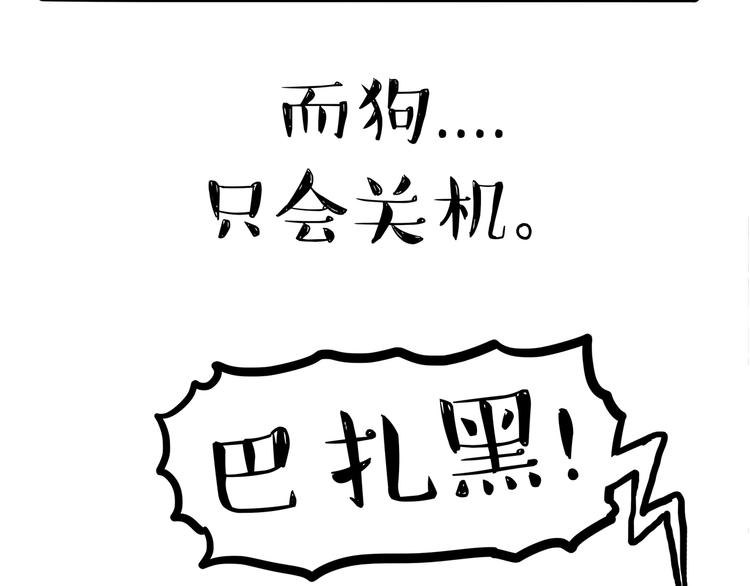 🍘吾皇巴扎黑 第124话 一只尊贵的喵 第26页