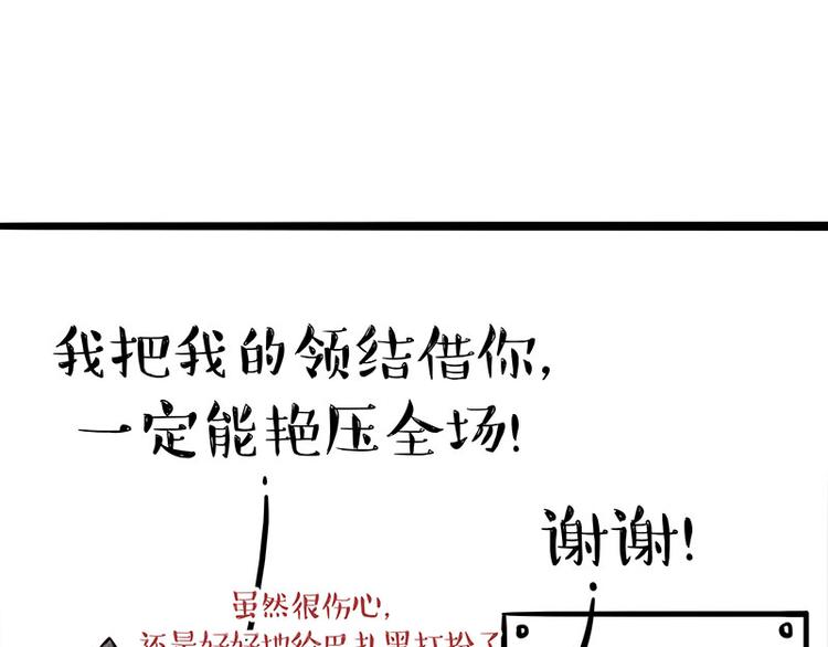 🍘吾皇巴扎黑 第126话 巴扎黑你什么都不懂 第13页