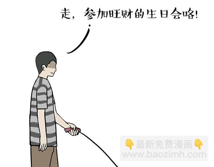 🍘吾皇巴扎黑 第126话 巴扎黑你什么都不懂 第15页