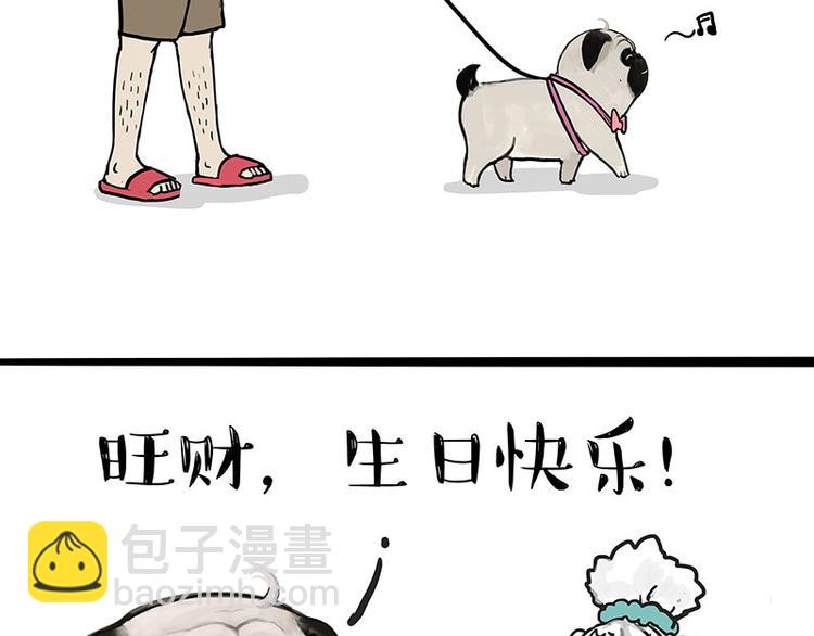 🍘吾皇巴扎黑 第126话 巴扎黑你什么都不懂 第16页