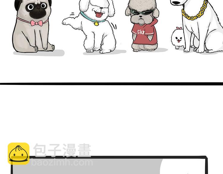 🍘吾皇巴扎黑 第126话 巴扎黑你什么都不懂 第20页