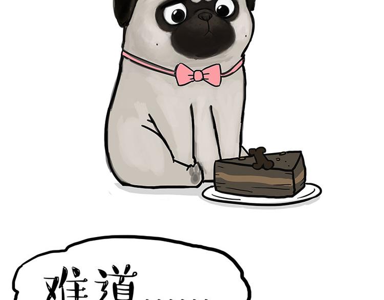 🍘吾皇巴扎黑 第126话 巴扎黑你什么都不懂 第30页