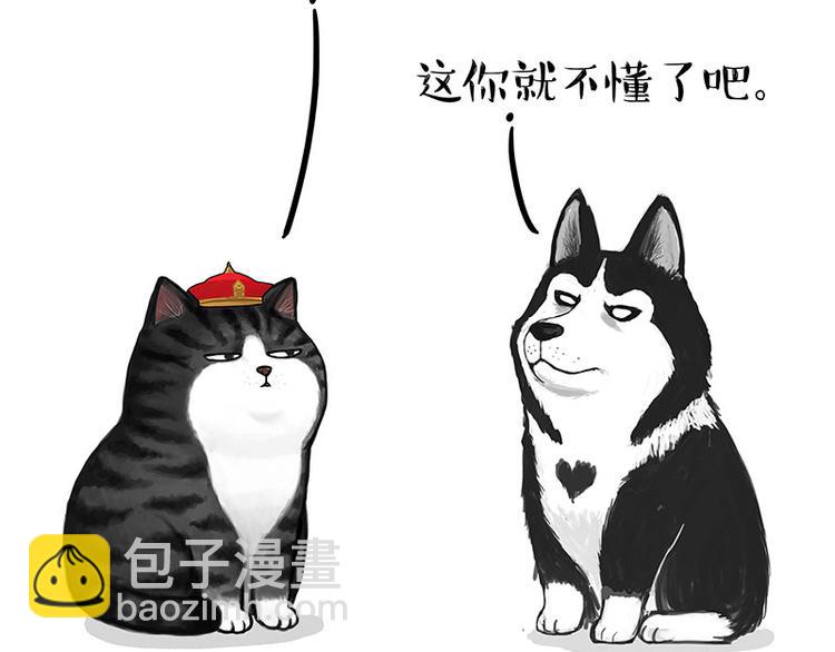 🍘吾皇巴扎黑 第126话 巴扎黑你什么都不懂 第35页
