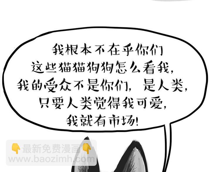 🍘吾皇巴扎黑 第126话 巴扎黑你什么都不懂 第36页
