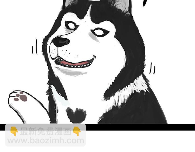 🍘吾皇巴扎黑 第126话 巴扎黑你什么都不懂 第37页