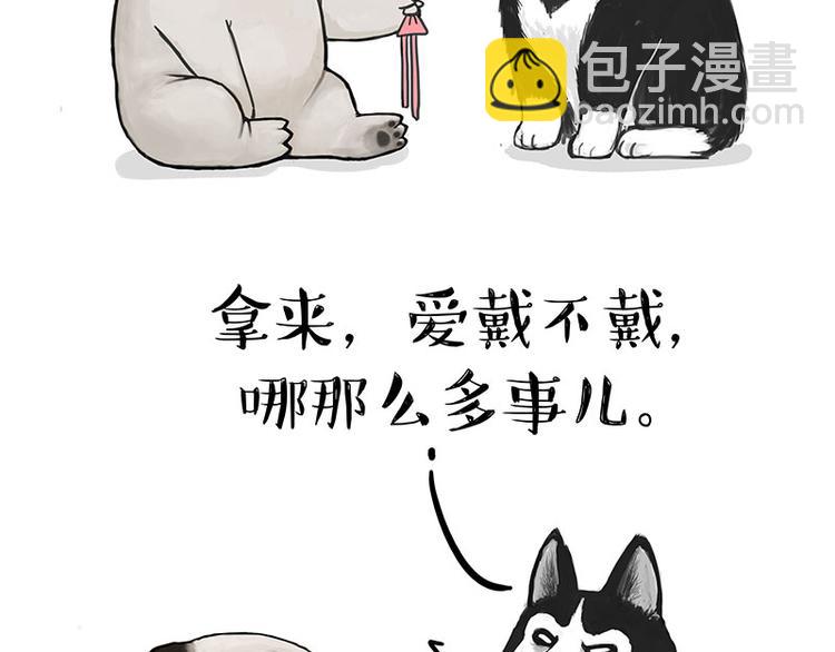 🍘吾皇巴扎黑 第126话 巴扎黑你什么都不懂 第46页