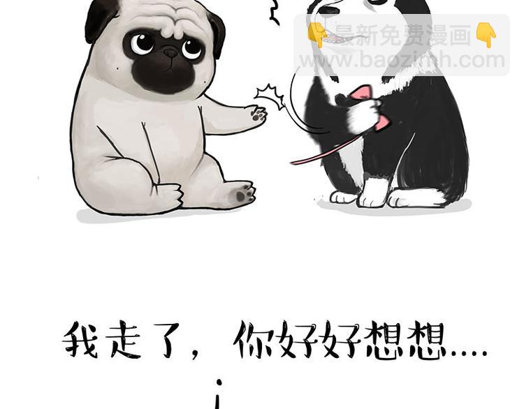 🍘吾皇巴扎黑 第126话 巴扎黑你什么都不懂 第47页