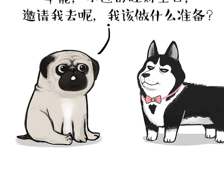 🍘吾皇巴扎黑 第126话 巴扎黑你什么都不懂 第5页