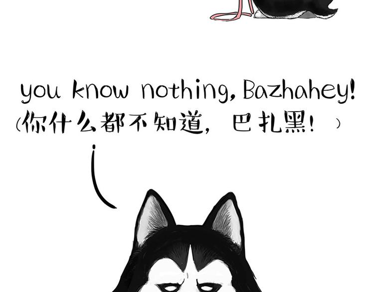🍘吾皇巴扎黑 第126话 巴扎黑你什么都不懂 第50页