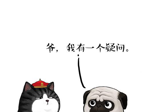 🍘吾皇巴扎黑 第128话 黑话 第1页
