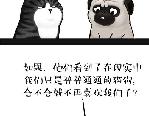 🍘吾皇巴扎黑 第128话 黑话 第10页