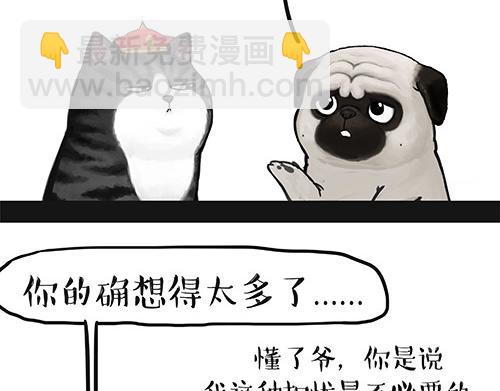 🍘吾皇巴扎黑 第128话 黑话 第11页