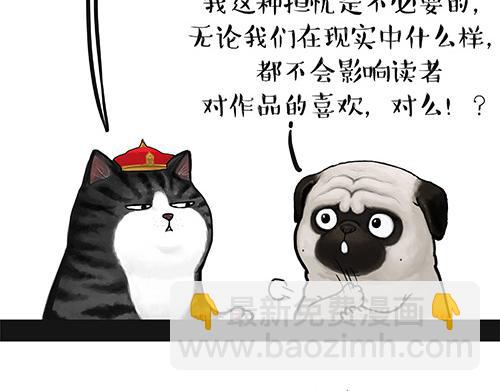 🍘吾皇巴扎黑 第128话 黑话 第12页