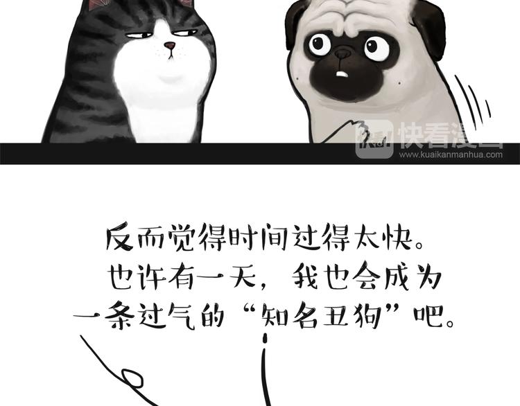 🍘吾皇巴扎黑 第128话 黑话 第17页