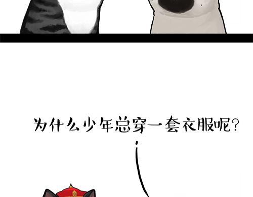 🍘吾皇巴扎黑 第128话 黑话 第2页