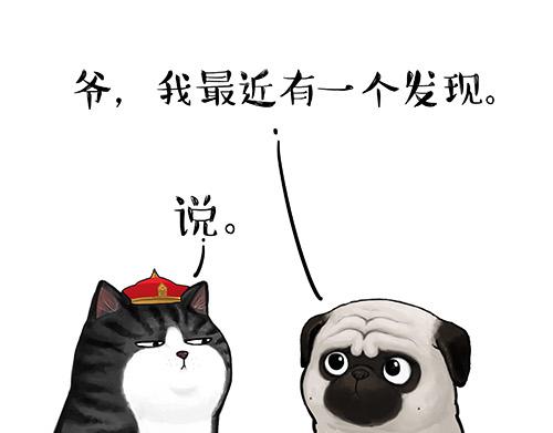 🍘吾皇巴扎黑 第128话 黑话 第22页