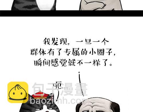 🍘吾皇巴扎黑 第128话 黑话 第23页