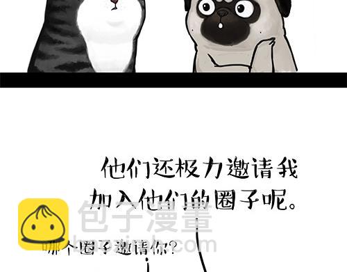 🍘吾皇巴扎黑 第128话 黑话 第24页