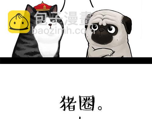 🍘吾皇巴扎黑 第128话 黑话 第25页