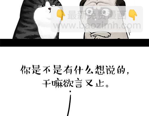 🍘吾皇巴扎黑 第128话 黑话 第29页