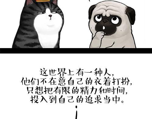 🍘吾皇巴扎黑 第128话 黑话 第3页