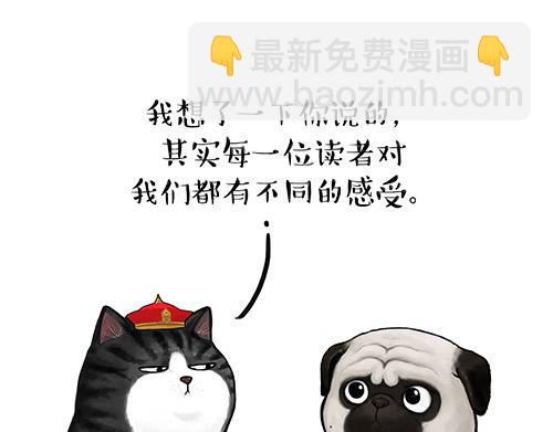 🍘吾皇巴扎黑 第128话 黑话 第32页