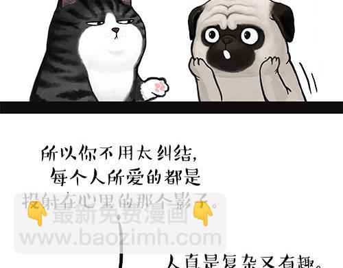 🍘吾皇巴扎黑 第128话 黑话 第34页