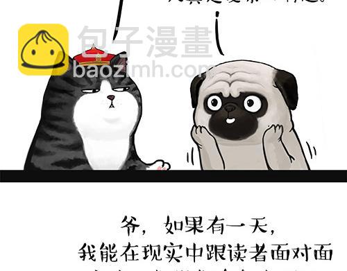 🍘吾皇巴扎黑 第128话 黑话 第35页