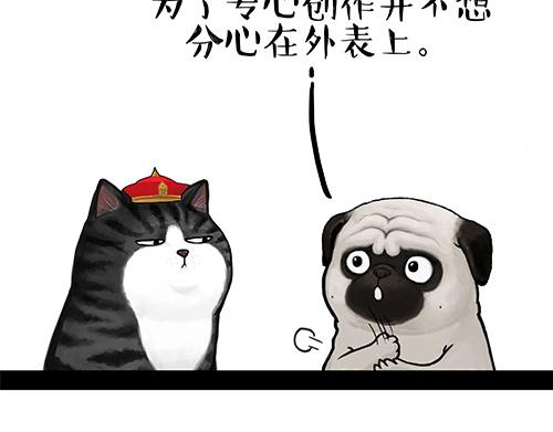 🍘吾皇巴扎黑 第128话 黑话 第5页
