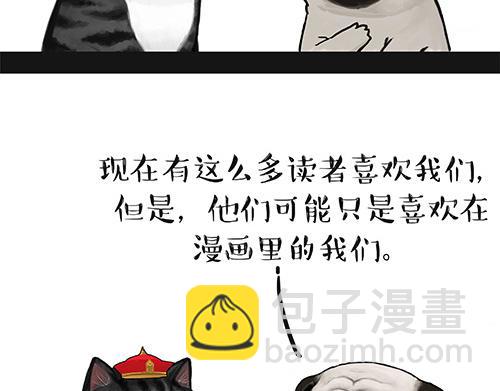 🍘吾皇巴扎黑 第128话 黑话 第9页