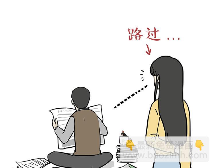 🍘吾皇巴扎黑 第130话 实力单身 第14页