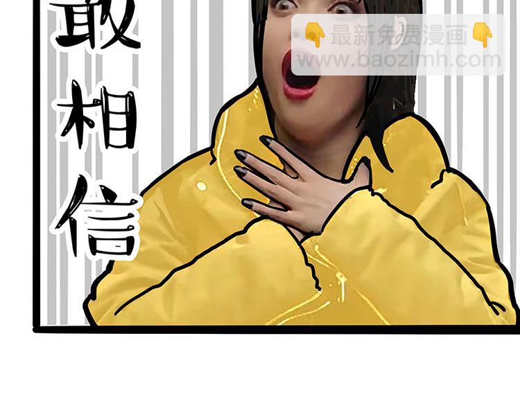 🍘吾皇巴扎黑 第130话 实力单身 第17页