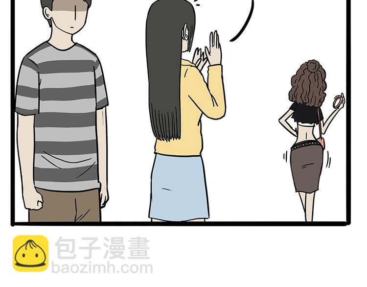 🍘吾皇巴扎黑 第130话 实力单身 第2页