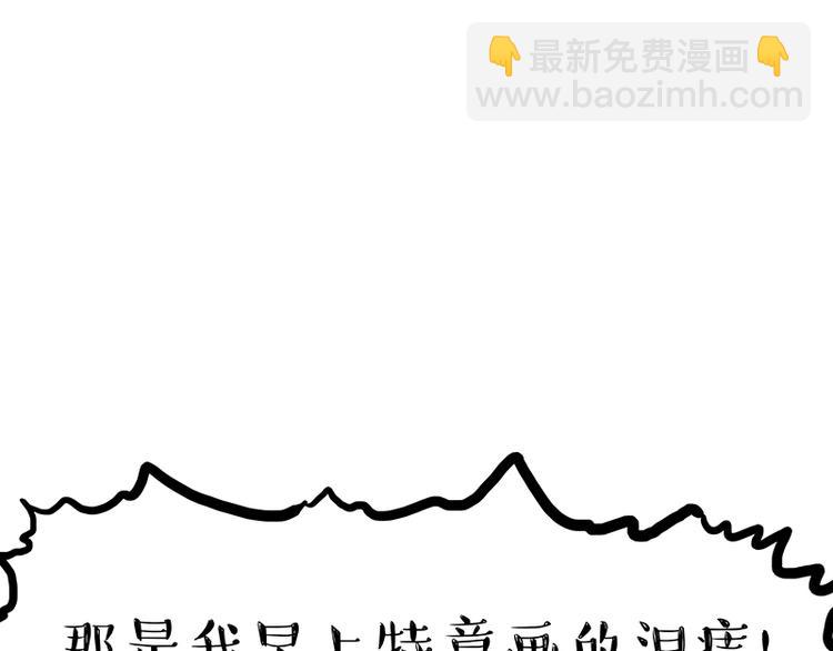 🍘吾皇巴扎黑 第130话 实力单身 第27页