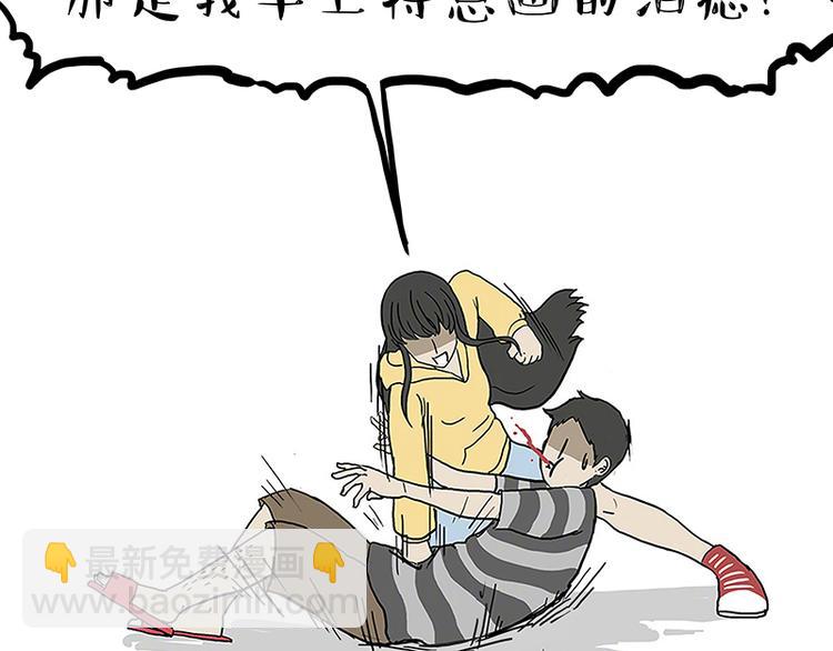 🍘吾皇巴扎黑 第130话 实力单身 第28页