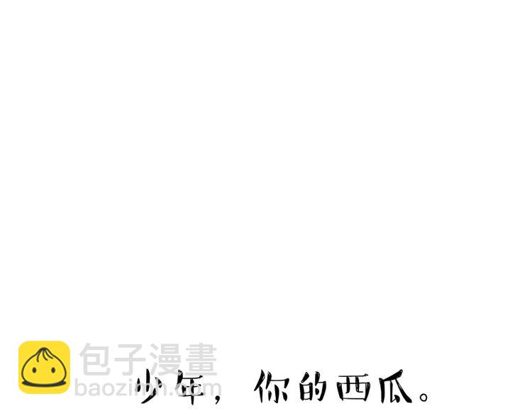 🍘吾皇巴扎黑 第130话 实力单身 第30页