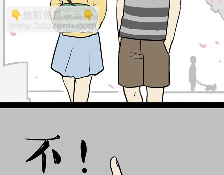 🍘吾皇巴扎黑 第130话 实力单身 第32页
