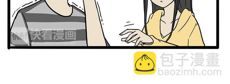 🍘吾皇巴扎黑 第130话 实力单身 第47页