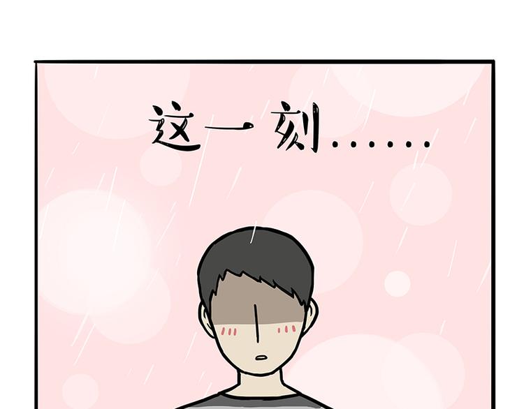 🍘吾皇巴扎黑 第130话 实力单身 第48页